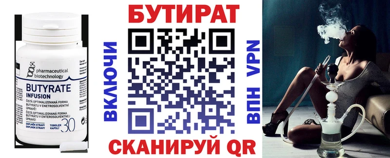 купить закладку  Балахна  Бутират BDO 33% 