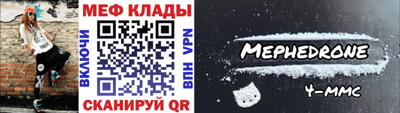 MEGA ССЫЛКА Балахна Меф мяу мяу как найти закладки
