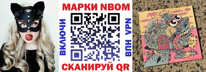 Марки 25I-NBOMe 1,8мг  kraken зеркало  Балахна  где можно купить наркотик 